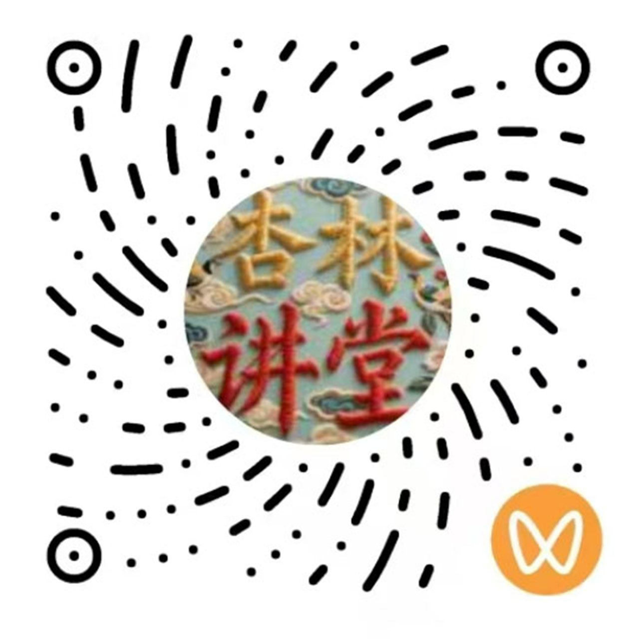 吉教杏林讲堂