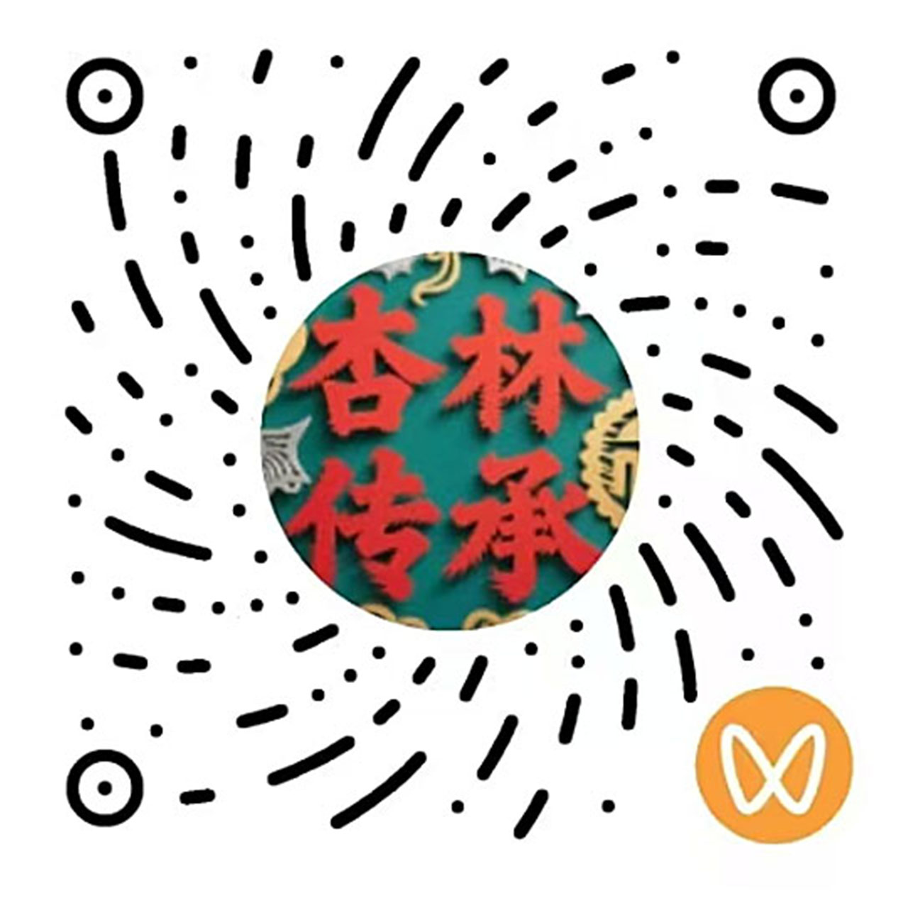 吉教杏林传承