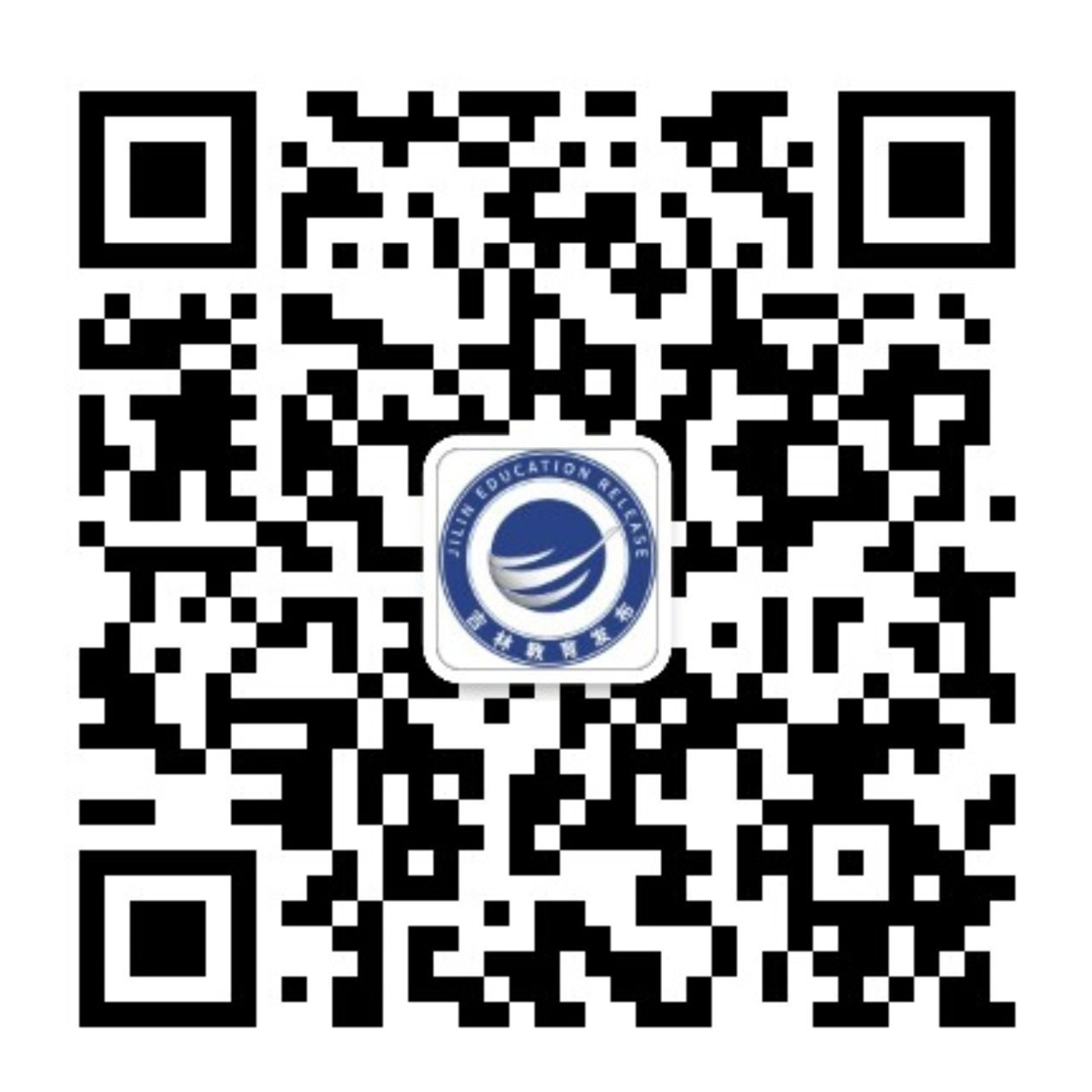 吉林教育发布