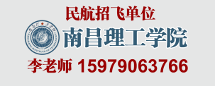南昌理工学院