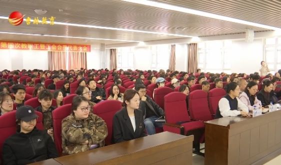 AIGC百校行——吉林教育电视合联合上海鲸坤启航教育科技有限公司 解锁AIGC新生涯公益讲座（首期四校）