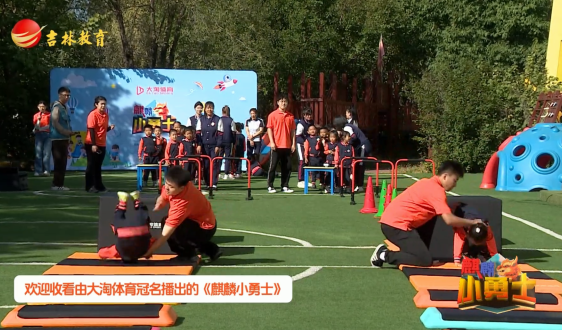 《麒麟小勇士》第20期