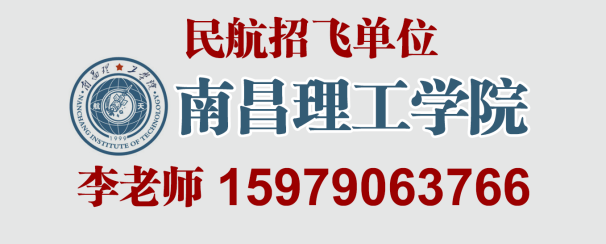 南昌理工学院