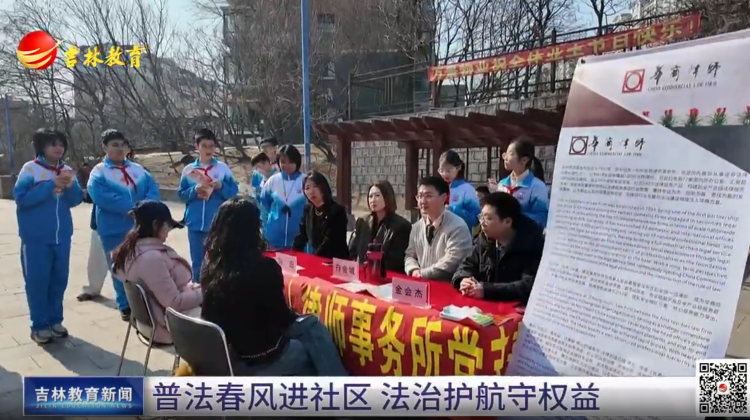 普法春风进社区 法治护航守权益