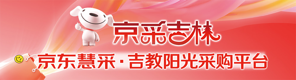 京采吉林