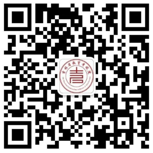 吉林省教育考试院