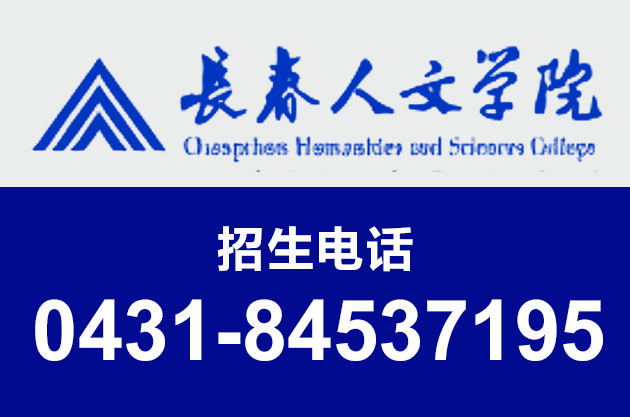 2长春工业大学