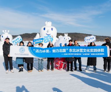 吉林教育电视台