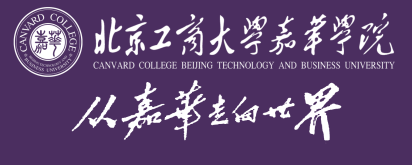 北京工商大学嘉华学院高考章程更多1华东理工大学2023年本科招生章程2