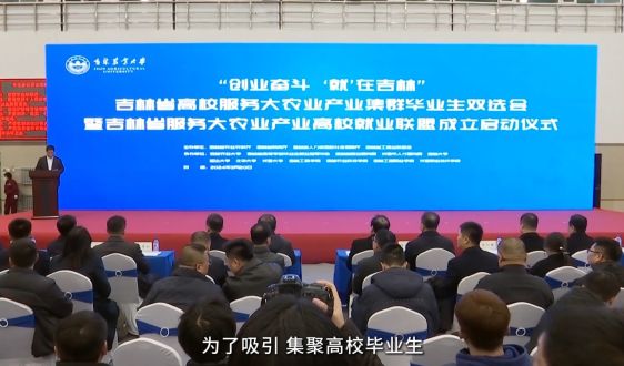 第七课 青春圆梦 就在吉林