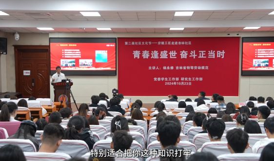 第十一课 以青春之名 写匠心之歌