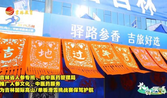 世界人参看中国