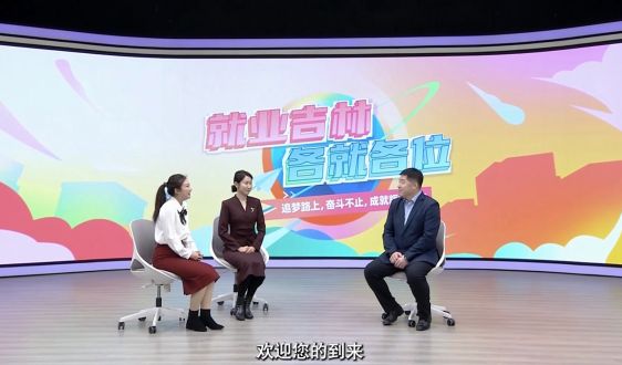 《就业吉林》第一期