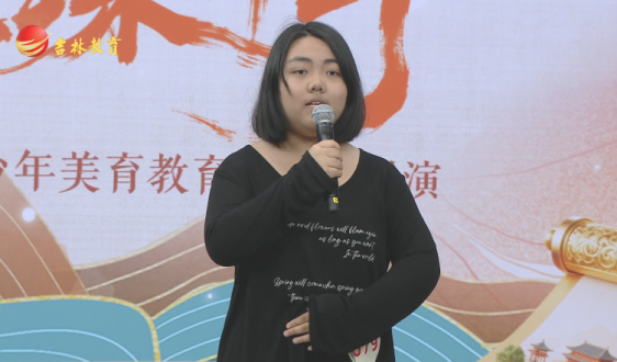 《美育新时代》7月19日