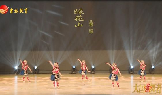 《大国舞者》第一期