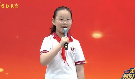 《美育新时代》9月6日