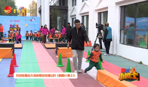 《麒麟小勇士》第28期