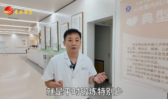 大学生跑两步就心慌气短 5个习惯远离青年心梗