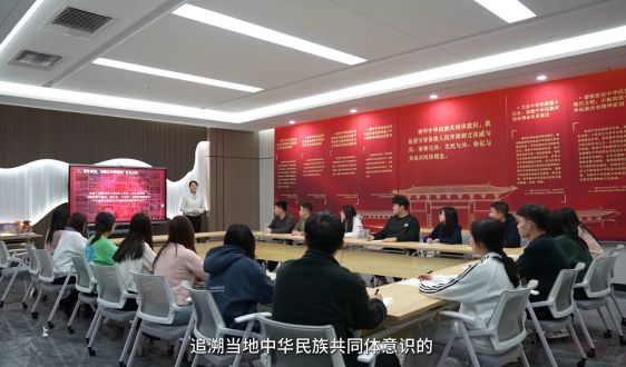 第五课 青春同行 共铸中华民族共同体意识