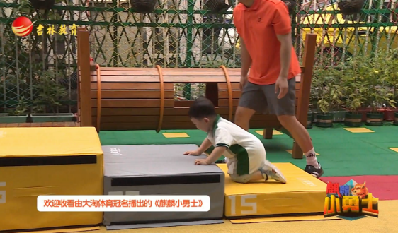 《麒麟小勇士》第五期