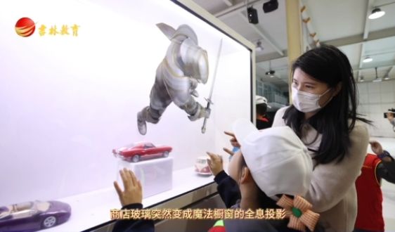 吉林教育电视台红领巾小记者团趣味科技探索研学活动 2025.4.26上午9:00 纪实（一）