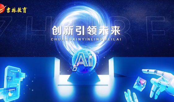 华为助力人才培养：长春职业技术大学信息学院 华为认证助力学生职业起航