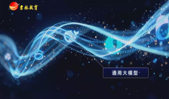 第86届中国教育装备展示会 奥威亚宣传片首发 用AI赋能教育 用温度连接未来