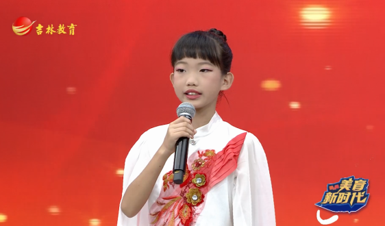 《美育新时代》10月12日