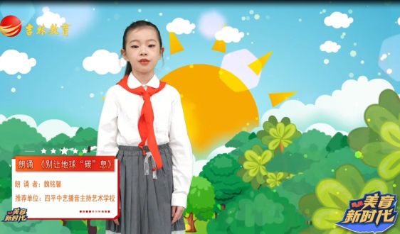 《美育新时代》2025年6月1日完整版