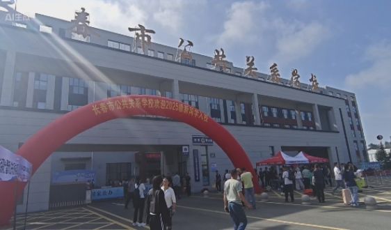 欢迎新同学，长春市公共关系学校迎新！