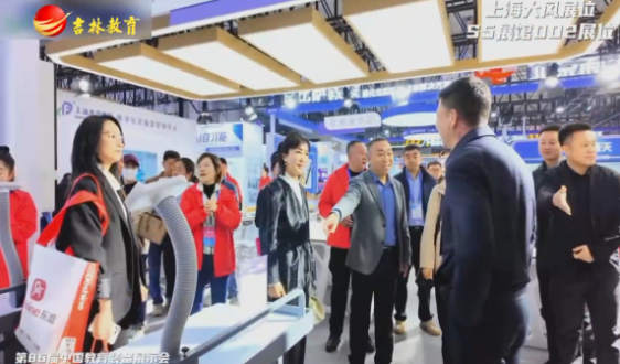 第86届中国教育装备展示会 上海大风实验室设备有限公司精彩亮相