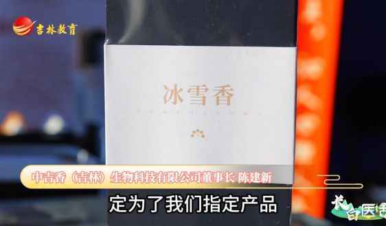 用味道宣传长春