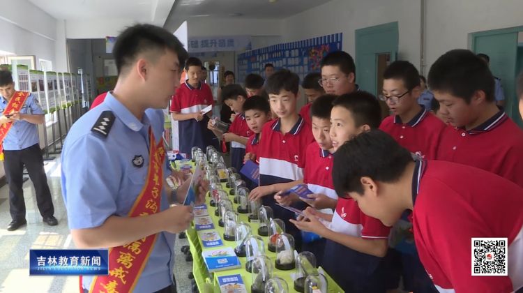 2025年“法治中国青春行”吉林警察学院金小盾志愿服务队活动举办