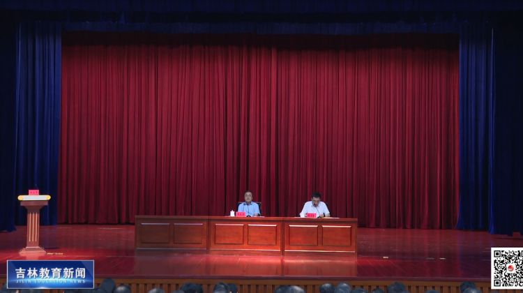 “高质量党建引领高等教育高质量发展”专题培训班结业