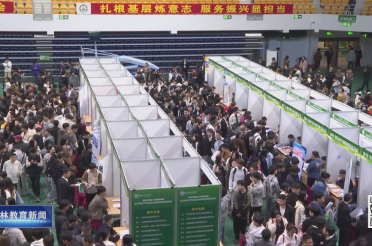 聚力扩容提质 服务高质量发展 吉林省2026届高校毕业生就业全面升温
