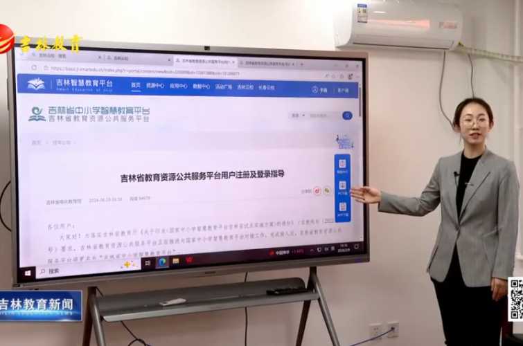 吉林省云校（长春都市圈云校）让优质教育人人可及